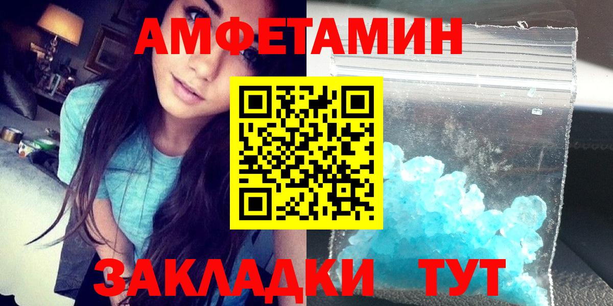 Георгиевск  Амфетамин  Вход с VPN  АМФ Premium 