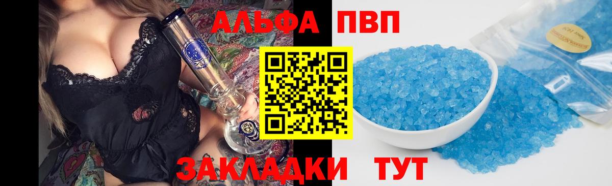 Alpha-PVP кристаллы Георгиевск