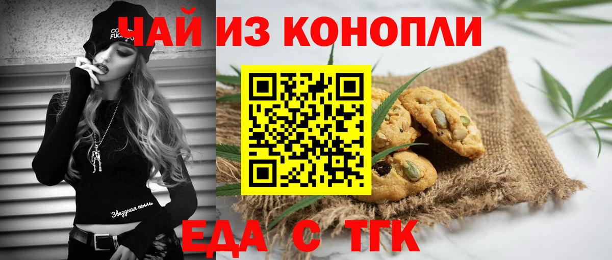Cannafood конопля  Вход с VPN  Георгиевск 