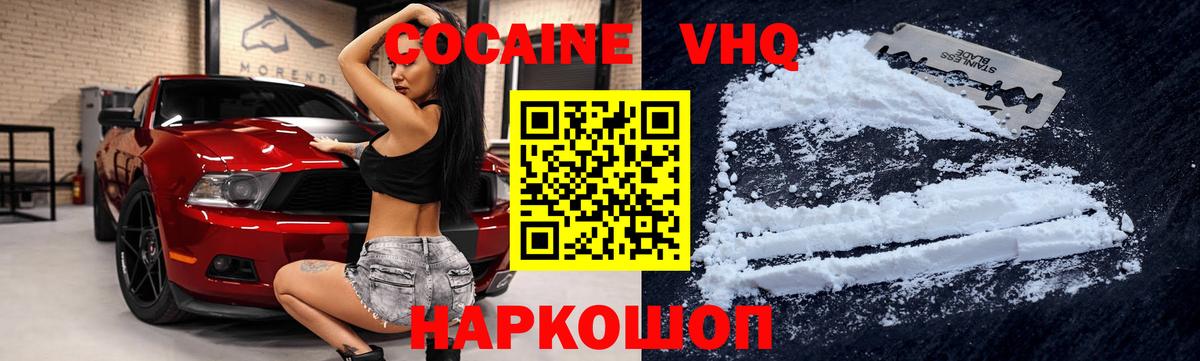 Кокаин Боливия  Вход с VPN  COCAIN  наркошоп  Георгиевск 