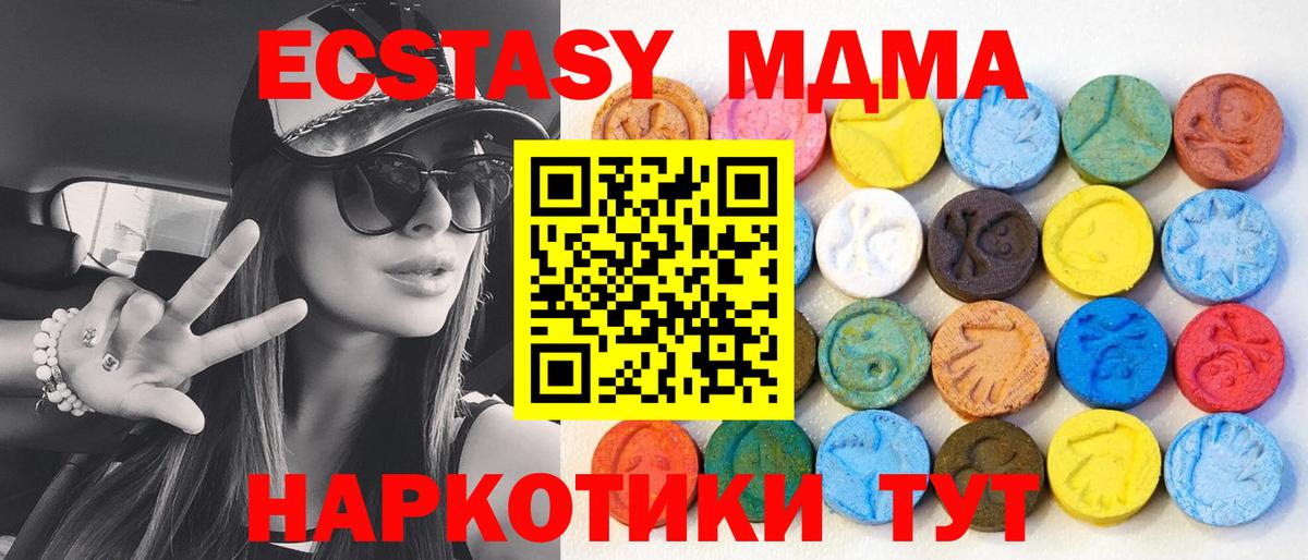 Ecstasy MDMA  Ecstasy  Георгиевск  купить  сайты  Вход с VPN 