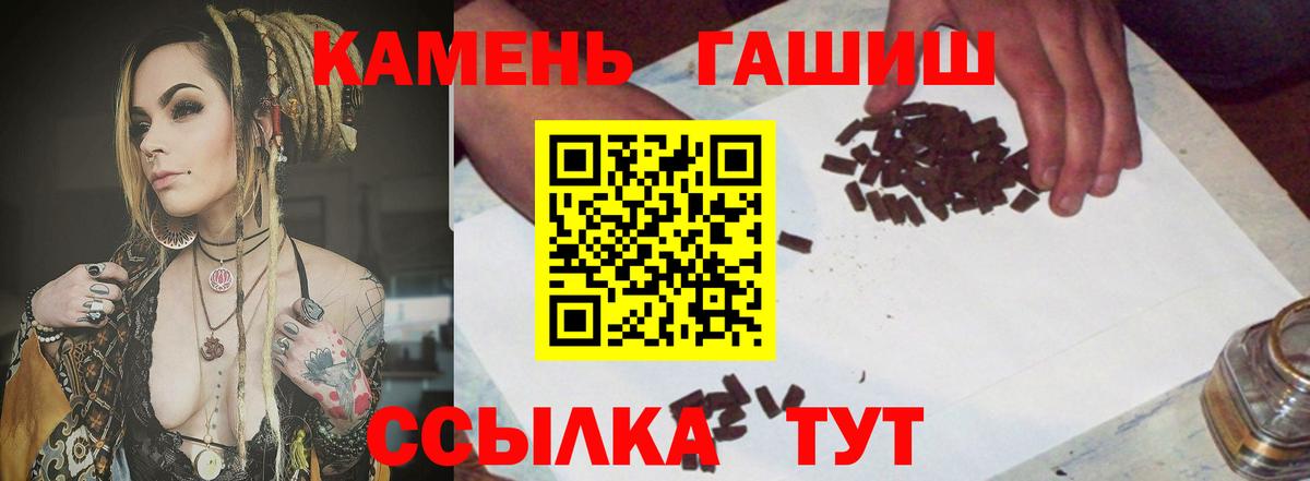 ГАШ хэш Георгиевск