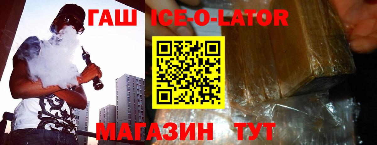 Гашиш VHQ  Вход с VPN  Георгиевск 
