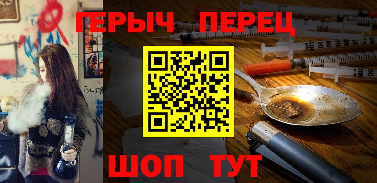 Георгиевск  ГЕРОИН Heroin  Вход с VPN 
