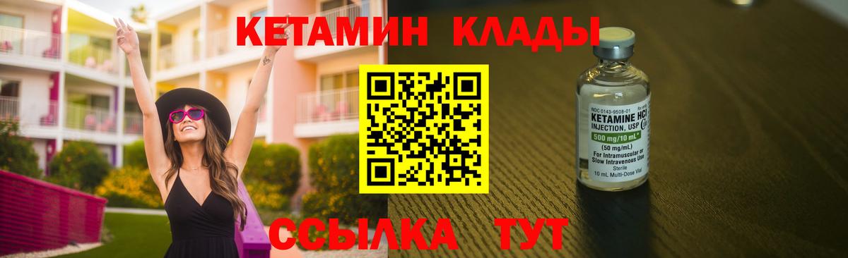 Кетамин VHQ Георгиевск