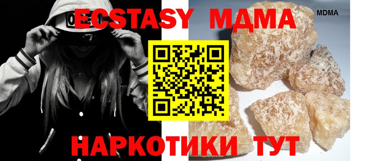 MDMA Molly Георгиевск