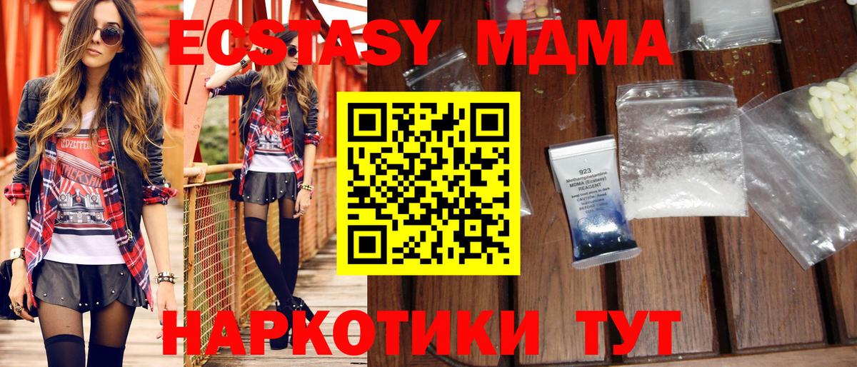МДМА Molly  МДМА Molly  Георгиевск  Вход с VPN 