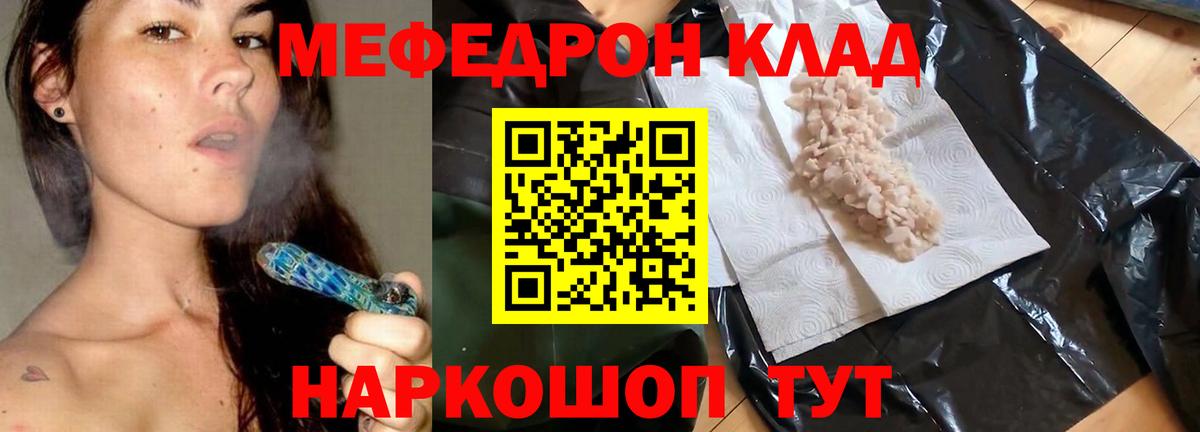 Меф  Георгиевск