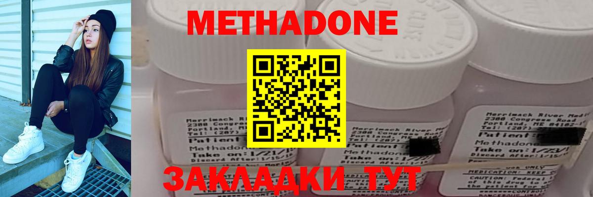 МЕТАДОН кристалл  МЕТАДОН кристалл  Георгиевск  MEGA вход  Вход с VPN 