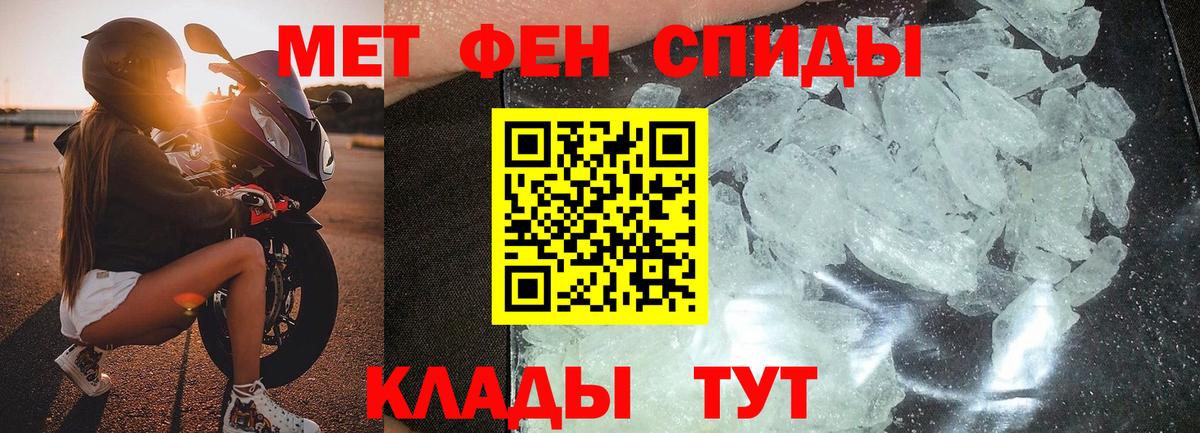 МЕТАМФЕТАМИН Декстрометамфетамин 99.9%  Вход с VPN  МЕТАМФЕТАМИН Декстрометамфетамин 99.9%  Георгиевск 