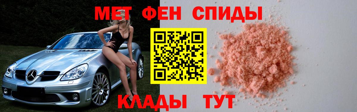 Метамфетамин винт Георгиевск