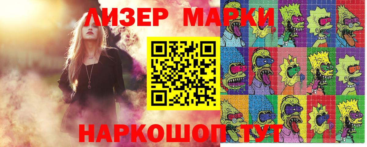 Георгиевск  Наркотические марки 1,8мг  Вход с VPN  Марки NBOMe  Наркотические марки 1,8мг 
