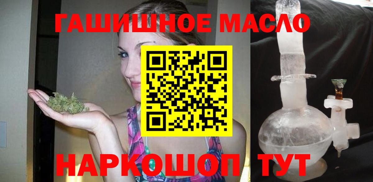 ТГК жижа  МЕГА зеркало  Георгиевск  Вход с VPN 