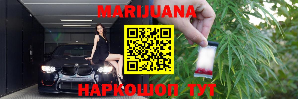МАРИХУАНА Bruce Banner Георгиевск